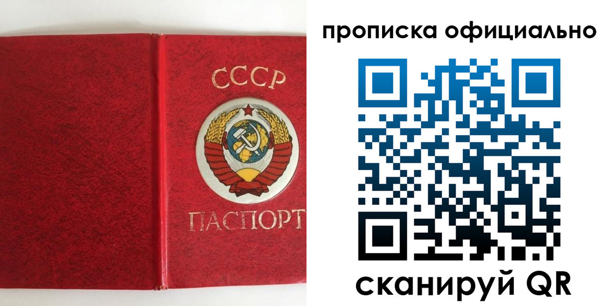 регистрация в Снежногорске