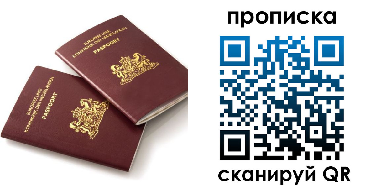 временная регистрация купить в Снежногорске