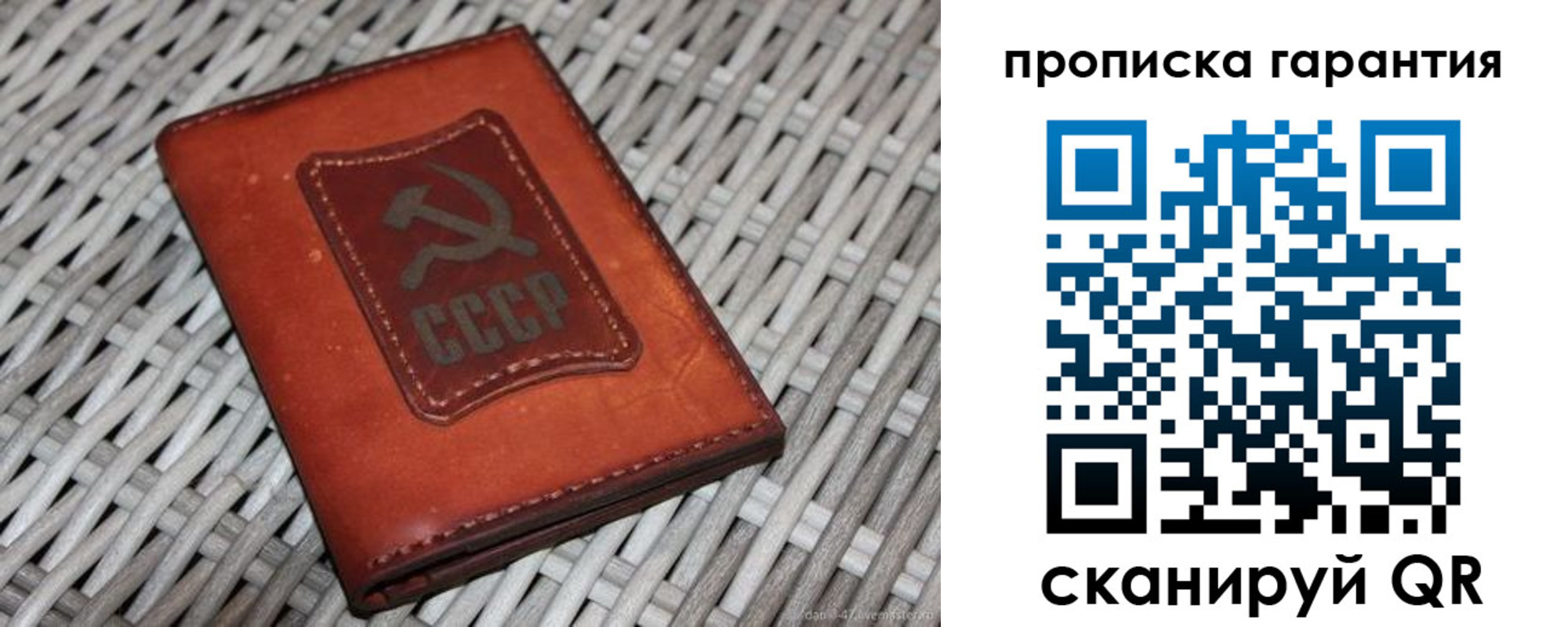 прописка гарантия в Снежногорске