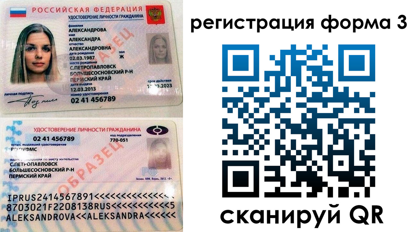 прописка законно в Снежногорске