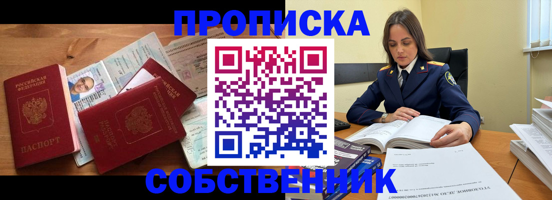 временная регистрация поиск в Снежногорске