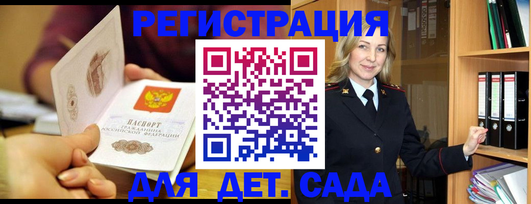 временная регистрация поиск в Снежногорске